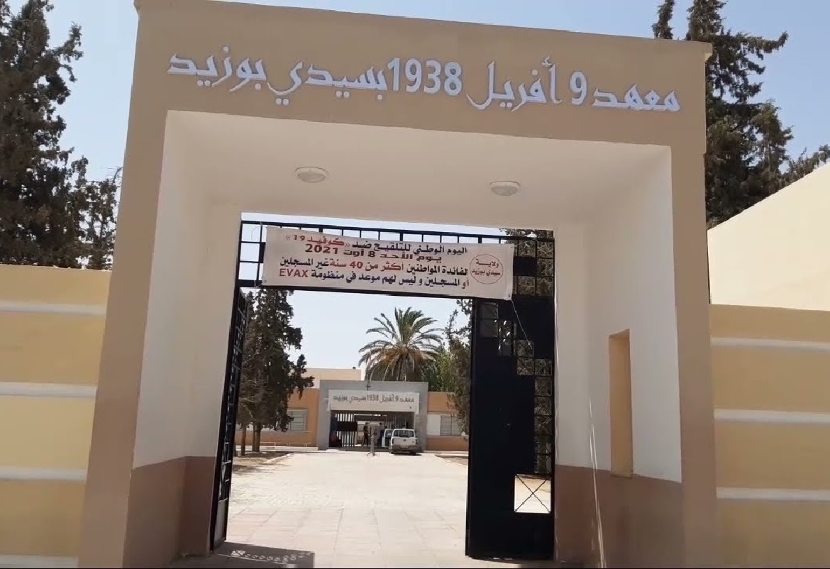 سيدي بوزيد: اعتداء بالعنف الشديد على مدير معهد 9 أفريل