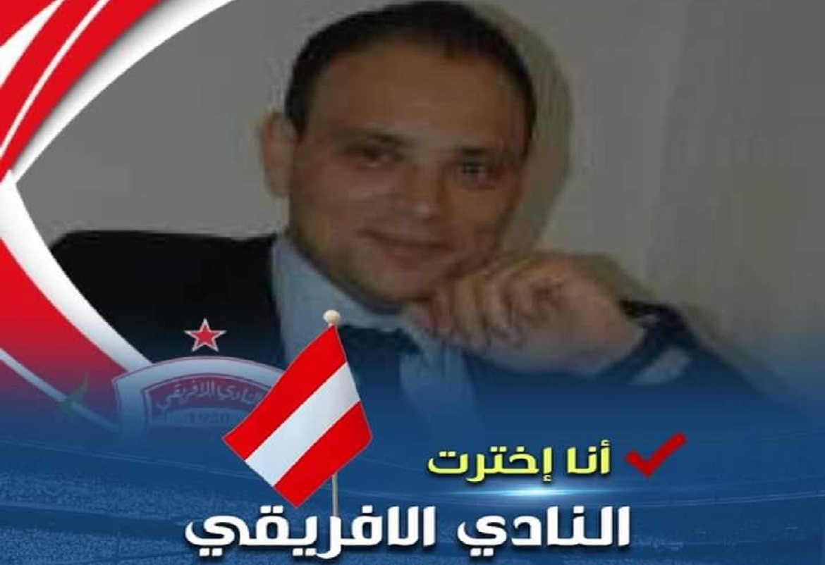تصريحات نارية من عاطف الدخيلي ووسام يحيى وهيئة النادي الافريقي توضح