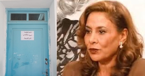اطلاق اسم الفنانة القديرة منجية الطبوبي على قاعة تدريس في مسقط رأسها